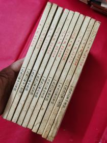 人民日报缩印合订本1992年第1～4期、第7～12期，共十册合售（全年缺第5、6期二册）。
