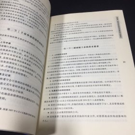 中国企业欧洲上市：中国企业在纽约泛欧证券交易所上市的基本条件、运作程序与成功案例