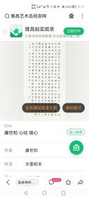 1503z廉世和，中国著名书法家。中国书法家协会楷书委员会委员、吉林省书法家协会副主席、获吉林省五一劳动奖章，作品自然包浆保真尺寸137x34