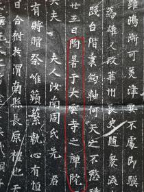 著作郎华州长史石仲文墓志拓片，51厘米。
        石仲文，太原晋阳人也，“历官有九”，曾担任宣城县尉、历郑县、改渭南，大理评事，巩县令，太子舍人，虢州司马，观察使，华州长史。其在大云寺“陶暑”，也就是消暑时得病去世，“陶暑于大云寺之禅院，因遘疾而卒”！
        大云寺坐落在商洛市城中，始建于**（公元690年）。
    拓工很好，小楷不错，记录内容丰富。