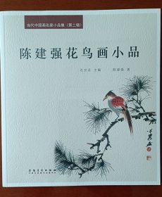 花鸟画小品