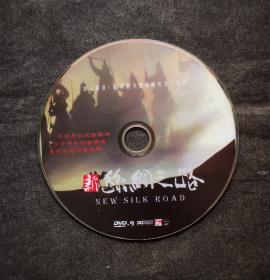 新丝绸之路dvd（2006年韦大军执导的纪录片）（1碟10集全）（中文解说，中文字幕）