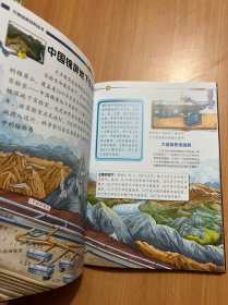【时光学】万物运转百科全书揭秘大国工程里的科学奥秘少儿百科全书6-12岁儿童漫画书图书小学生科学类书籍科技启蒙绘本故事