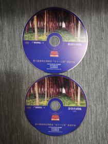 版本自辩 拆封 广播剧 戏剧 2碟 CD 裸碟 静静的胡杨 李洋 陈迪 王波 五个一工程