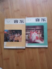 湖北省初中试用课本 音乐 第一册、第三册（2本合售）