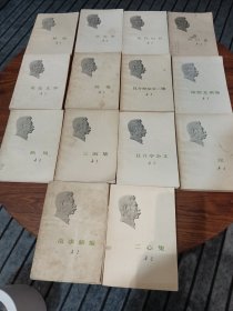 野花+华盖集+伪自由书+而已集+彷徨+花边文学+且介亭杂文二集+南腔北调集+三闲集+且介亭杂文+热风+坟+故事新编+=心集。共14本