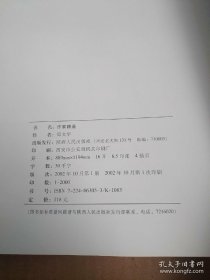 作家路遥 西安市文联签名本
