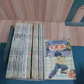 七龙珠姐妹篇：七笑拳漫画1、2、5、6、10-13、15-19、21、23-25、29-33（22册合售）