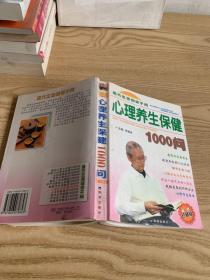 现代夫妻性生活1000问