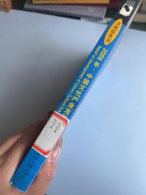 2005年：中国文化产业发展报告