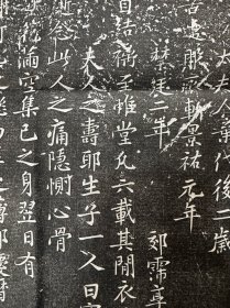 宋薛氏墓志拓片，尺寸80.80厘米，景祐八年。