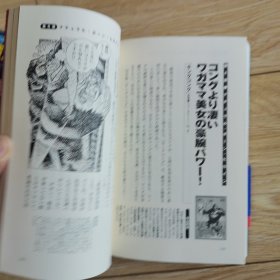 空想科学映画読本 12 （两册合售）