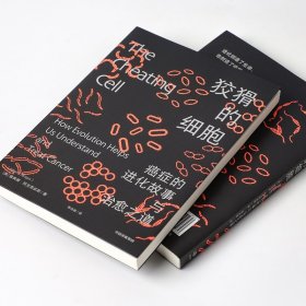 【正版库存书】狡猾的细胞:的进化故事与之道:how evolution helps us understand anf treat cancer