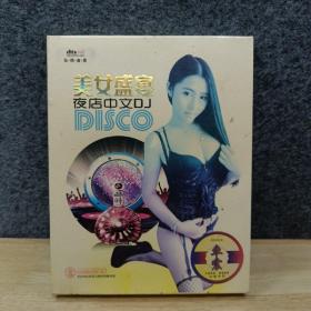 美女盛宴 夜店中文DJ DVD