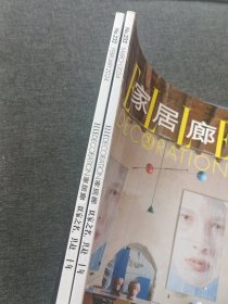 家居廊。2024年232-233*二期