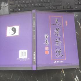 易道卦说