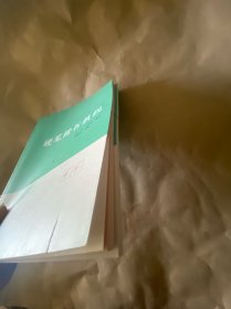 硬笔楷书教程上下册