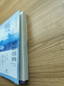 谁的青春不迷茫系列2 你的孤独，虽败犹荣