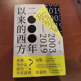 2000年以来的西方 签名