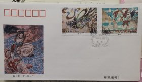 1994-8敦煌壁画特种邮票