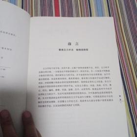 炒股精简易学实用系列：做精一种手法