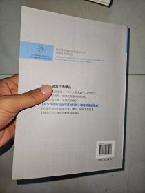 网络心理与行为译丛：青少年在线社会沟通与行为网络关系的形成