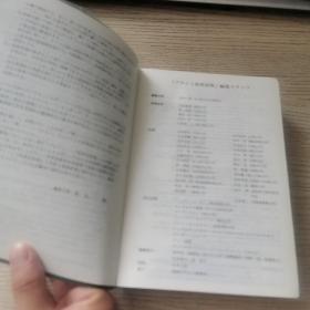 ブライト英和辞典 Shogakukan's Bright English-Japanese Dictionary  （日文原版）