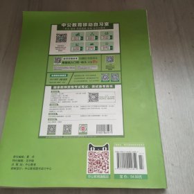 2013中公·教师考试·国家教师资格考试专用教材：综合素质幼儿园（新版）