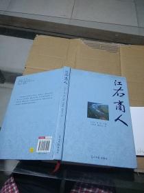 江右商人