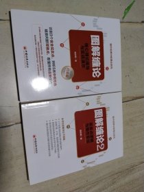 缠中说禅中枢理论系列：图解缠论(核心理论推导与实战演示）+图解缠论2（买卖点逻辑与操作系统）2本合售