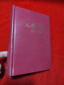 毛泽东传（1893——1949）