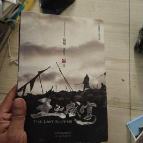 王的盛宴