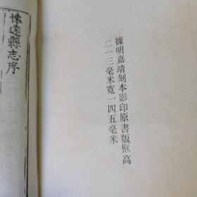 嘉靖怀远县志 弘治直隶凤阳府宿州志 嘉靖颍州志（“天一阁藏明代方志选刊续编”）（私人藏书）（经考证，这本书是上海书店1990年12月一版一印）