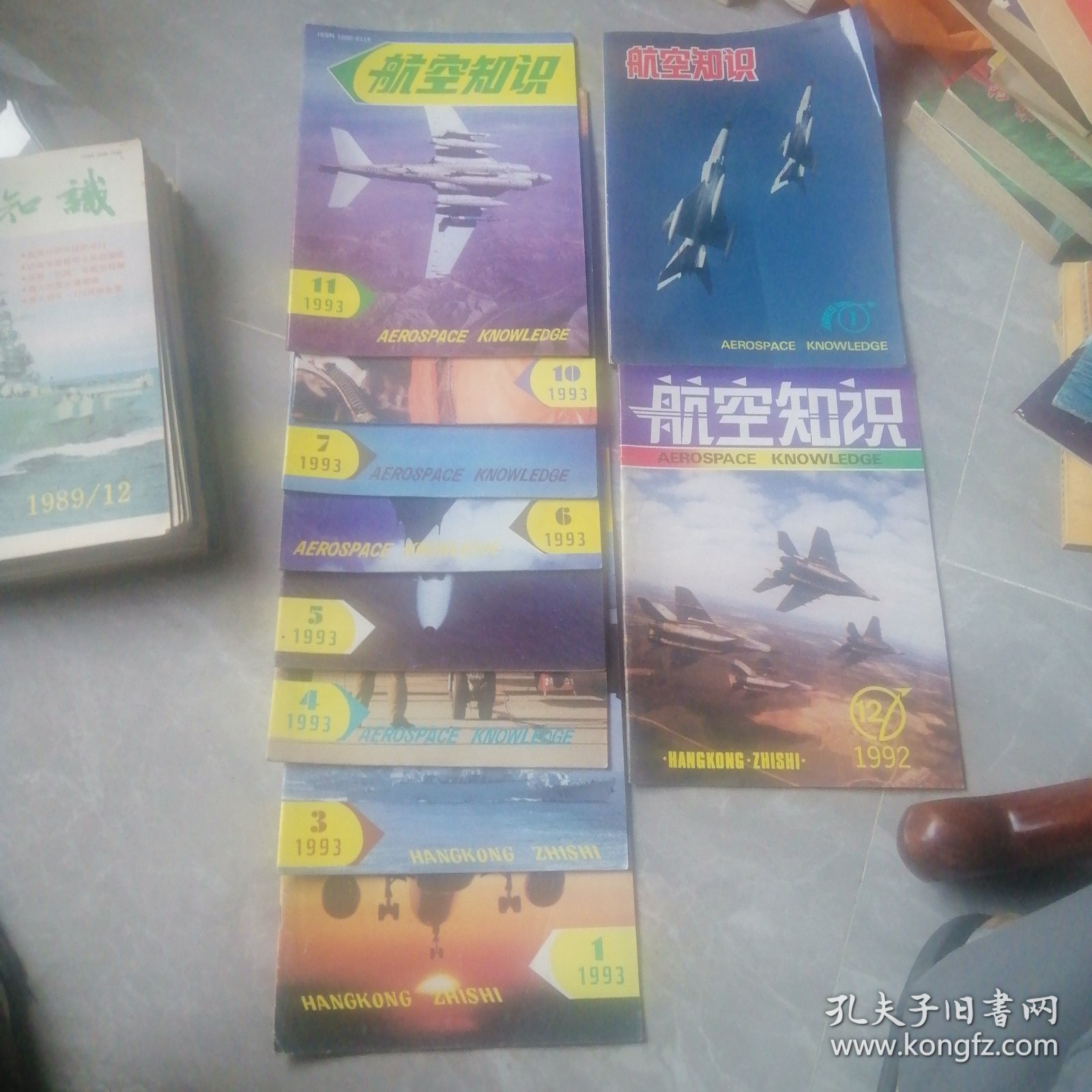航空知识（1993年全年缺2.8.9.12，加两本）