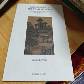 LANDSCAPES OF THE FOUR SEASONS Collection of Ancient Calligraphy and Painting Handscrolls: Paintings R