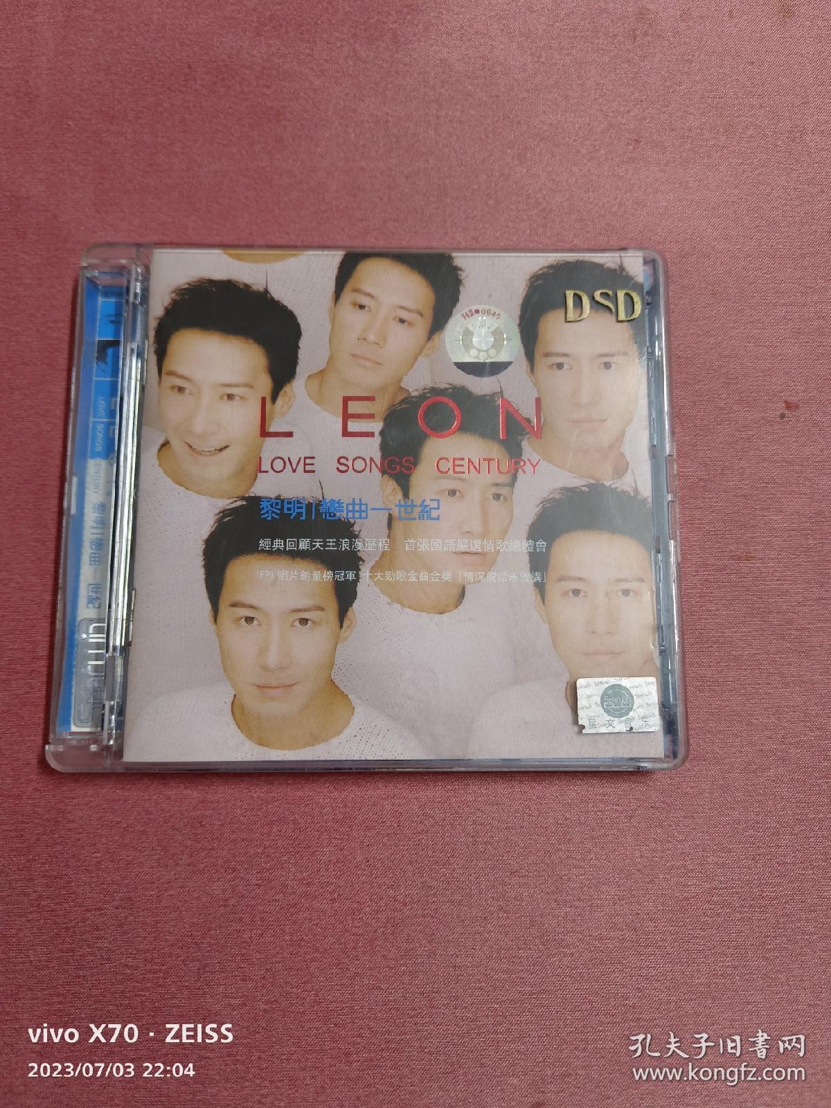 CD-黎明-恋曲一世纪