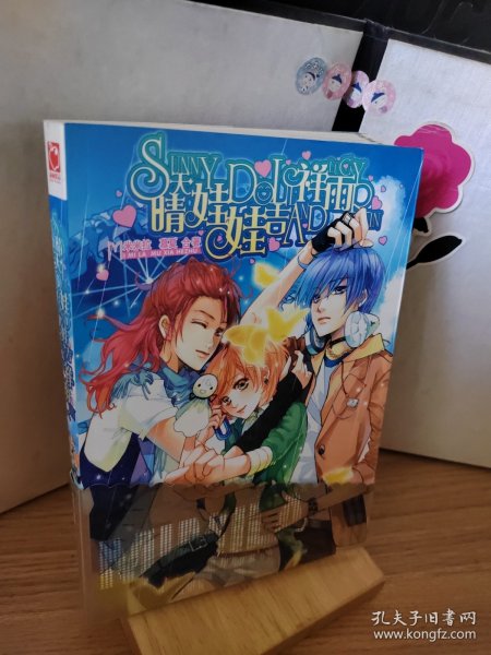 晴天娃娃吉祥雨