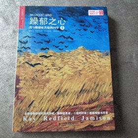 躁郁之心：我与躁郁症共处的30年(上)