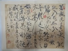 蜡笺纸手写书法前賢论书b