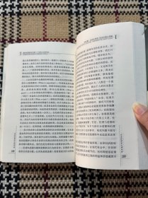 与当代学术大师对话丛书：通向话语民主之路：与哈贝马斯对话 品相自鉴