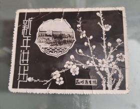 1965年照片式贺卡（昆明医学院）