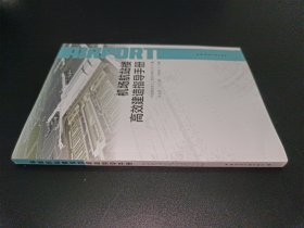 机场航站楼高效建造指导手册