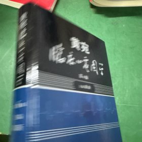黄宛临床心电图学