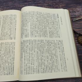断版书· 台湾商务版 陈雪屏 主编《心理學辭典》（16開 精裝）