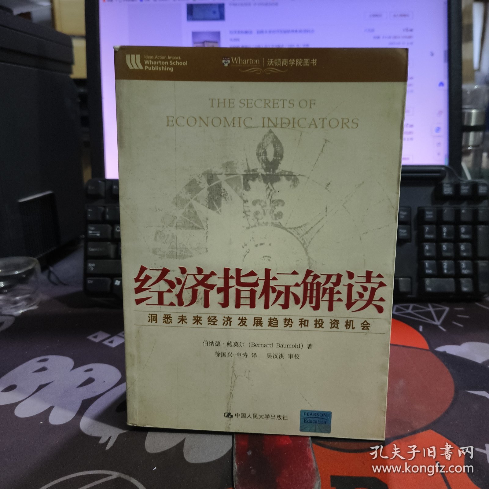 经济指标解读：洞悉未来经济发展趋势和投资机会