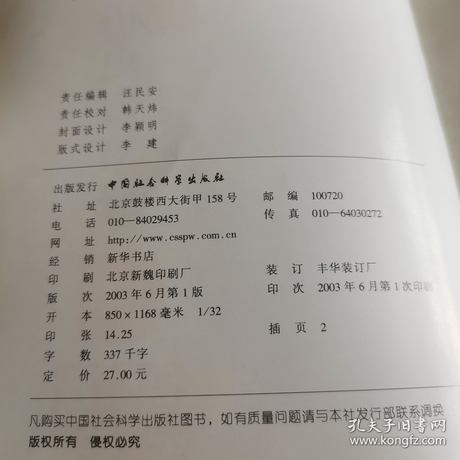后现代历史叙事学