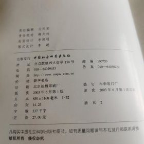 后现代历史叙事学