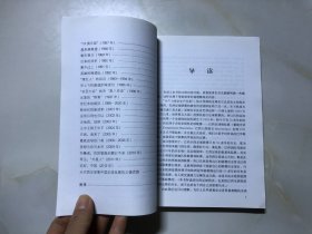 桑巴无影脚 : 巴西足球简史【作者签赠本】