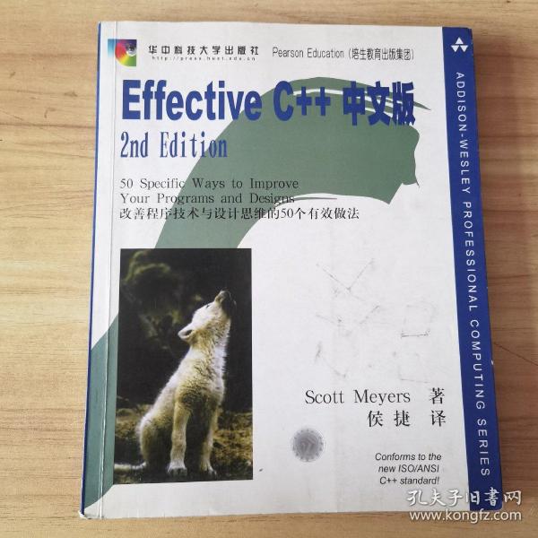 Effective C++中文版