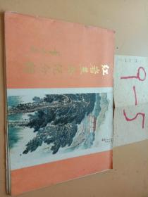 红岩革命纪念馆董必武